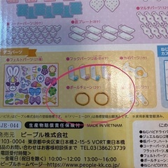 ねじハピの画像