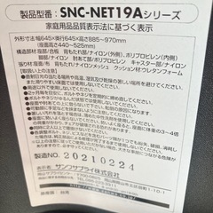 テレワーク チェア サンワサプライの画像