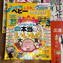 LDK たまひよ ベビー用品 完全ガイド 5冊の画像