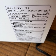 2020 年式トースターの画像