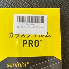 　ガラスフィルム　iPhone13 2枚セットの画像