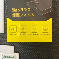 　ガラスフィルム　iPhone13 2枚セットの画像