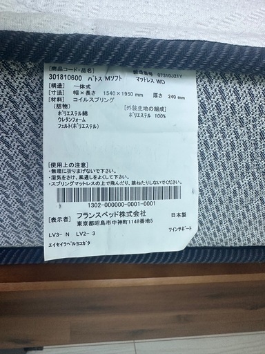 ワイドダブルベッド　受付終了
