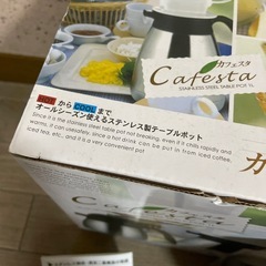 未使用　カフェスタ　ステンレス製　卓上ポット　1L 保温　保冷　黒伊佐錦の画像