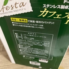 未使用　カフェスタ　ステンレス製　卓上ポット　1L 保温　保冷　黒伊佐錦の画像
