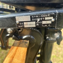 マーキュリー　2馬力　船外機　　改の画像