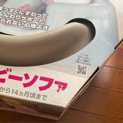 バンボベビーソファ　サンドベージュの画像