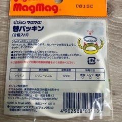 ピジョン　マグマグ　パッキン替1個の画像