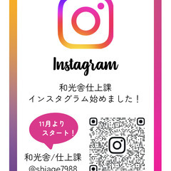 和裁小物作り教室　2025年12月18日(木)、12月19日(金)の画像