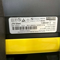 ケルヒャーの画像