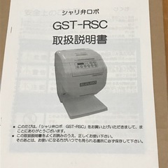 シャリ弁ロボ(鈴茂器工)
の画像