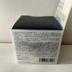 クレンジングバーム　毛穴の黒ずみ　アンレーベルの画像