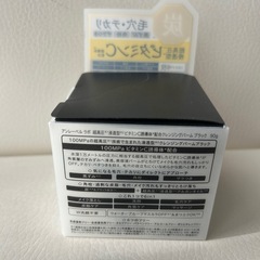 クレンジングバーム　毛穴の黒ずみ　アンレーベルの画像