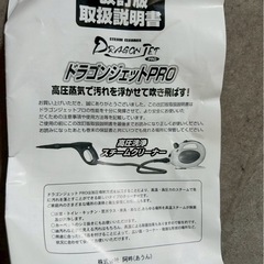 スチームクリーナーの画像