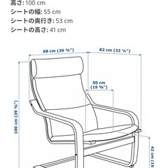 IKEA パーソナルチェア オットマン セットの画像