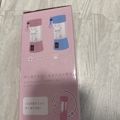 ジューサー新品の画像