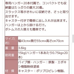 美品　スラックスハンガーの画像