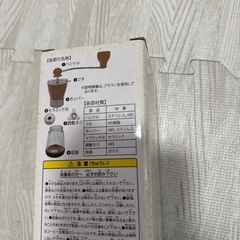 コーヒーミル新品の画像