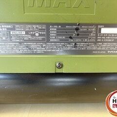 【中古】 MAX AK-HL1310E コンプレッサー 限定色 【ハンズクラフト宮崎新名爪店】の画像
