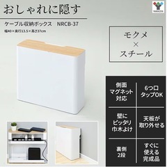 【山善】ケーブルボックスの画像