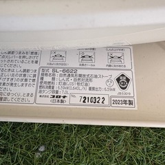 コロナSL-6622の画像