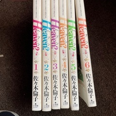 漫画本　Heaven? 佐々木倫子の画像
