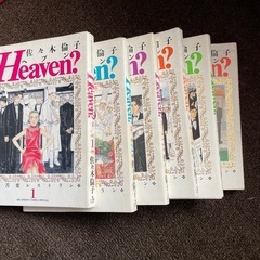 漫画本　Heaven? 佐々木倫子の画像
