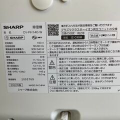 2022年製　シャープ 衣類乾燥 除湿機 CV-PH140-W ハイブリッド式 年中速乾 14L/日 12畳 ファミリータイプ プラズマクラスター 25000 上下左右自動ルーバー キャスター付の画像
