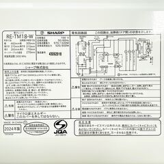 【高年式】SHARP シャープ 電子レンジ RE-TM18-W 2024年製 50/60Hz対応 ターンテーブル式 動作品 E0EY0107の画像