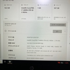HP ノートPC (Core i7  16.0GB)の画像