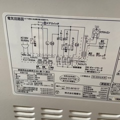 電子レンジ差し上げますの画像