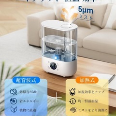 加湿器 大容量 5L【2025年新モデル・3重除菌】ハイブリッド式「超音波式 & 加熱式」上から給水 最大65時間連続稼働 静音 アロマ対応 卓上 かしつき スチーム式 小型 リモコン付き 12時間切タイマー 睡眠モード 三段階噴霧量 空焚き防止 お手入れ簡単 省エネ 32畳 LEDライト オフィス/寝室/子供部屋/花粉症対策 PSE認証済みの画像