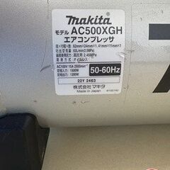 【中古】 マキタ AC500XGH コンプレッサー 【ハンズクラフト宮崎新名爪店】の画像