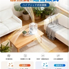 定価39867円加湿器 ハイブリッド式 【自動恒湿·360°回転吹出口】5L大容量 上から注水 加熱式 除菌 ミスト3段階 6段階加湿（冷+暖）スチーム式&超音波式 アロマ対応 25時間連続 30畳 卓上 静音 タイマー 空焚き防止 省エネ humidifier お手入れ簡単 寝室/オフィス/リビング 乾燥/花粉症対策 PSE認証済みの画像