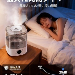 定価39867円加湿器 ハイブリッド式 【自動恒湿·360°回転吹出口】5L大容量 上から注水 加熱式 除菌 ミスト3段階 6段階加湿（冷+暖）スチーム式&超音波式 アロマ対応 25時間連続 30畳 卓上 静音 タイマー 空焚き防止 省エネ humidifier お手入れ簡単 寝室/オフィス/リビング 乾燥/花粉症対策 PSE認証済みの画像
