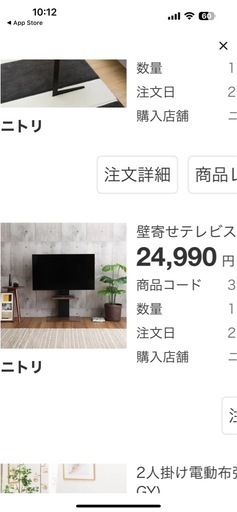【良品】55インチテレビ　1年前に購入