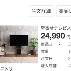 【良品】55インチテレビ　1年前に購入の画像