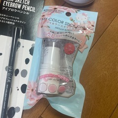 【決まりました】化粧品の画像