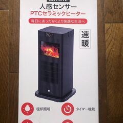 【新登場・セラミックヒーター 3D疑似炎 】1秒速暖 暖炉型電気ファンヒーターの画像