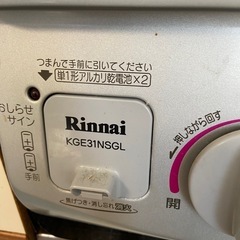 リンナイガスコンロLPガスの画像