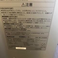 ナショナル灯油ストーブ
の画像