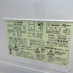 無料　冷蔵庫　シャープ　どっちもドア　2ドア　冷凍冷蔵庫　sj-14xの画像