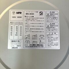 こたつヒーターユニット（2018年製）メトロ電気 美品 動作品の画像