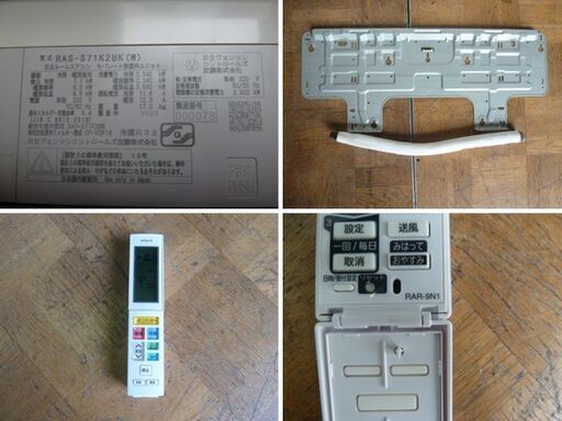【中古】日立 ルームエアコン RAS-S71K2BK-W 白くまくん おもに23畳 冷房7.1kW 暖房8.5kW 凍結洗浄 ファンロ