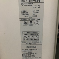 リンナイ　ユッコVの画像