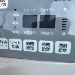 山善　オイルヒーター　M-1208（LH）の画像