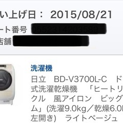 ドラム式　洗濯機　BD Ｖ3700 日立の画像