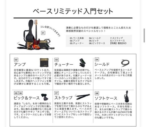 【美品】ジャズベース セット