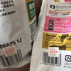 ★猫ちゃんの餌★の画像