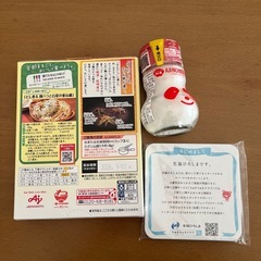ほんだし 味の素 手遊びうたカード
の画像